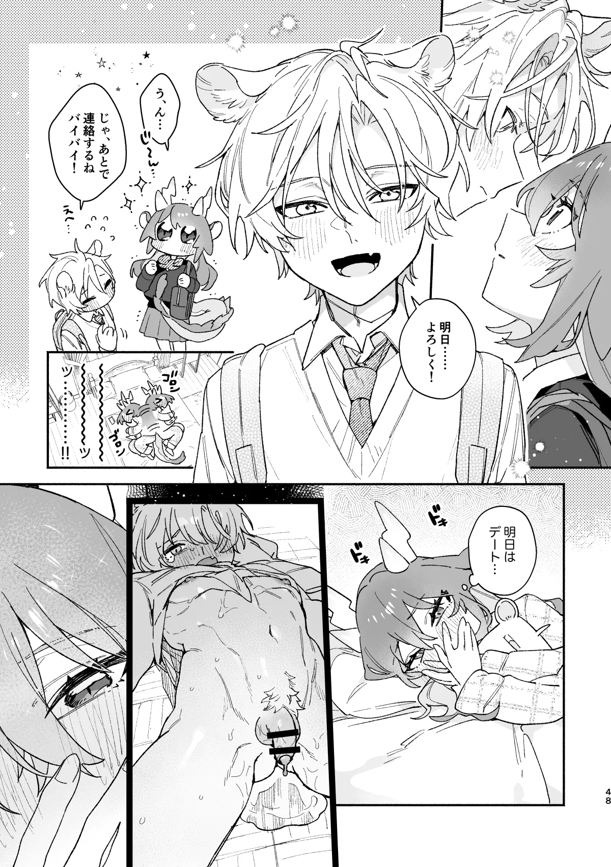 [pink carrot (usachanGET)] ♂ ga Uke. Midori Ryuu x Nezumi-kun numero di immagine  48