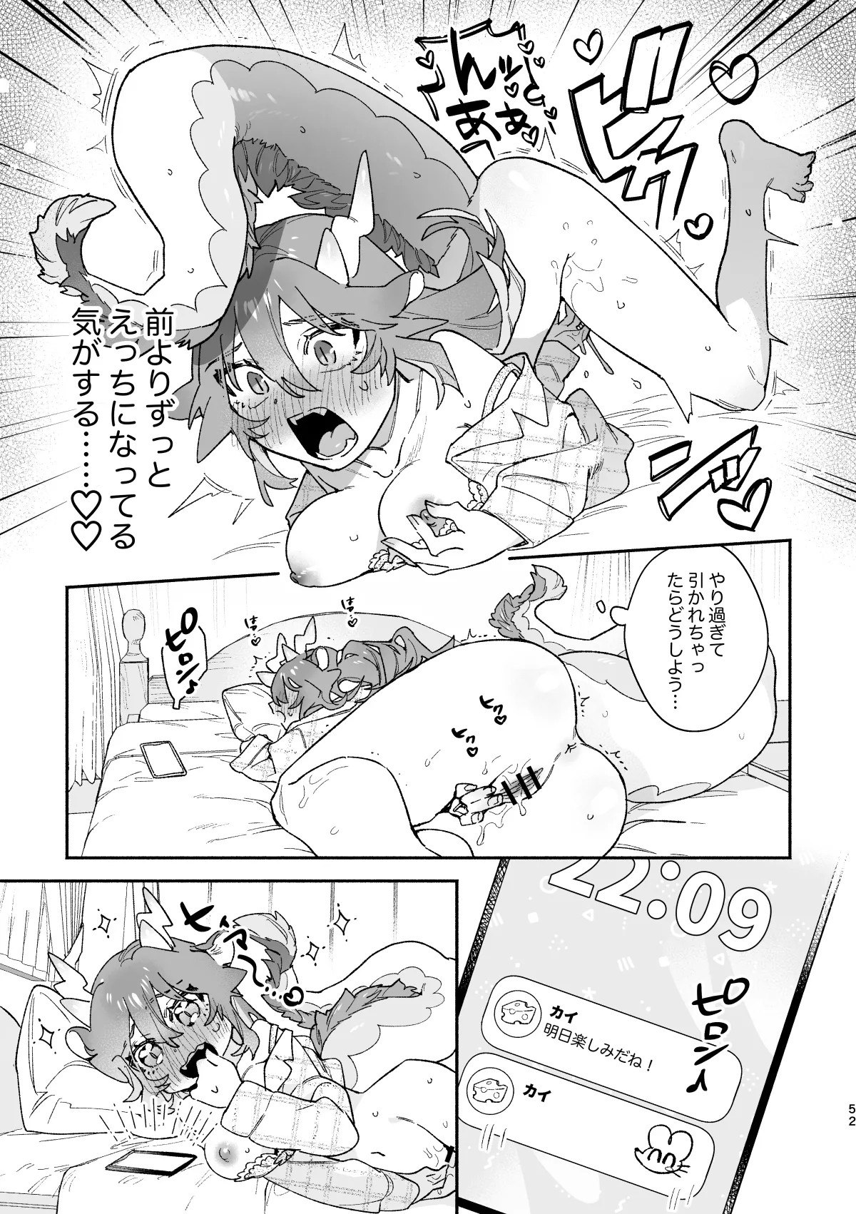 [pink carrot (usachanGET)] ♂ ga Uke. Midori Ryuu x Nezumi-kun numero di immagine  52