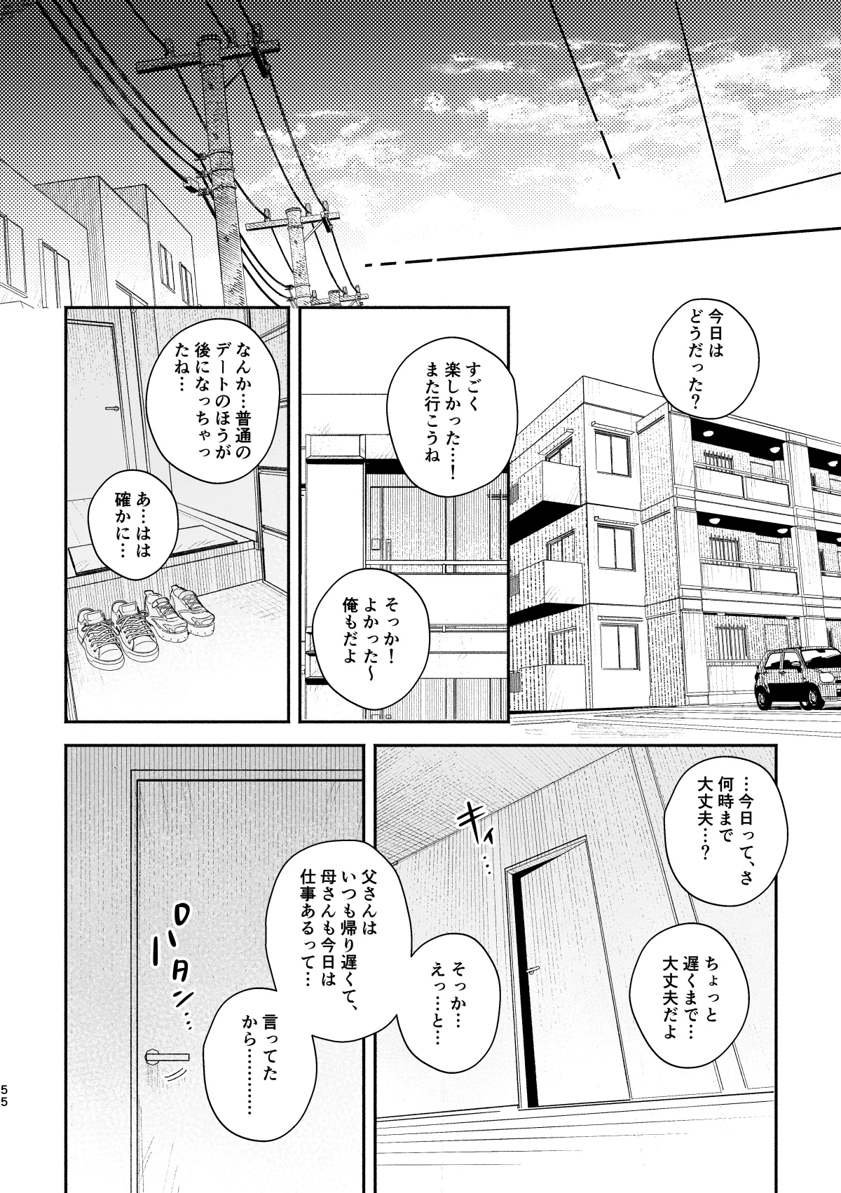 [pink carrot (usachanGET)] ♂ ga Uke. Midori Ryuu x Nezumi-kun numero di immagine  55