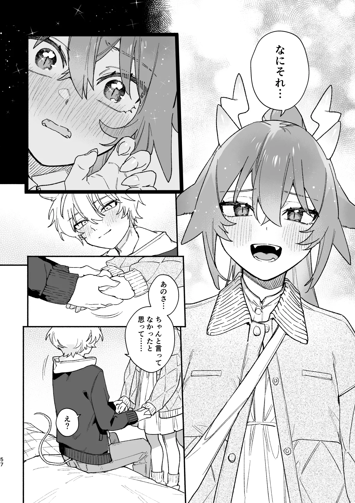 [pink carrot (usachanGET)] ♂ ga Uke. Midori Ryuu x Nezumi-kun numero di immagine  57