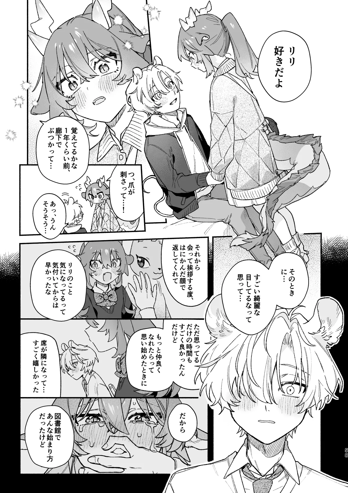 [pink carrot (usachanGET)] ♂ ga Uke. Midori Ryuu x Nezumi-kun numero di immagine  58