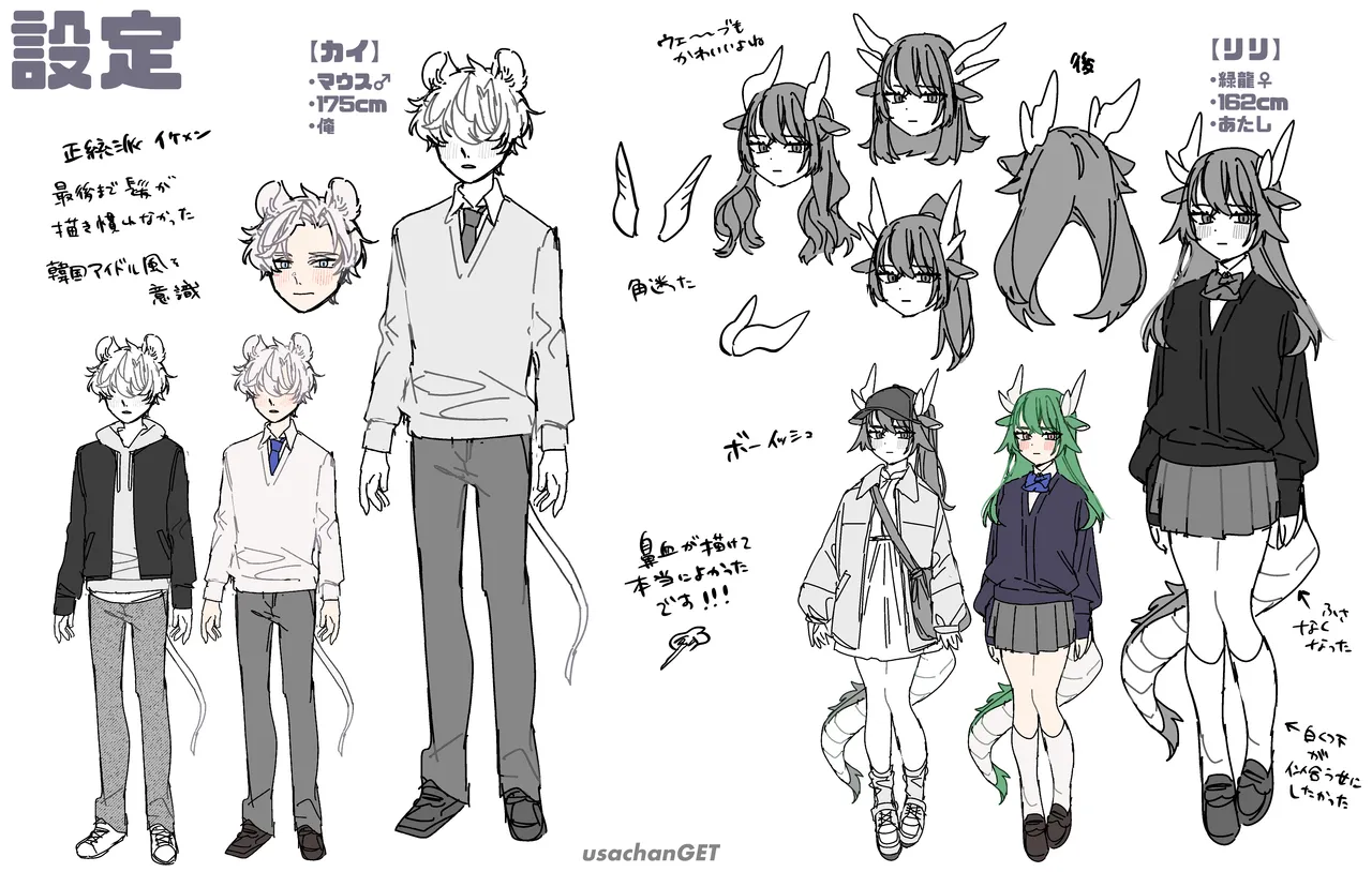 [pink carrot (usachanGET)] ♂ ga Uke. Midori Ryuu x Nezumi-kun numero di immagine  88