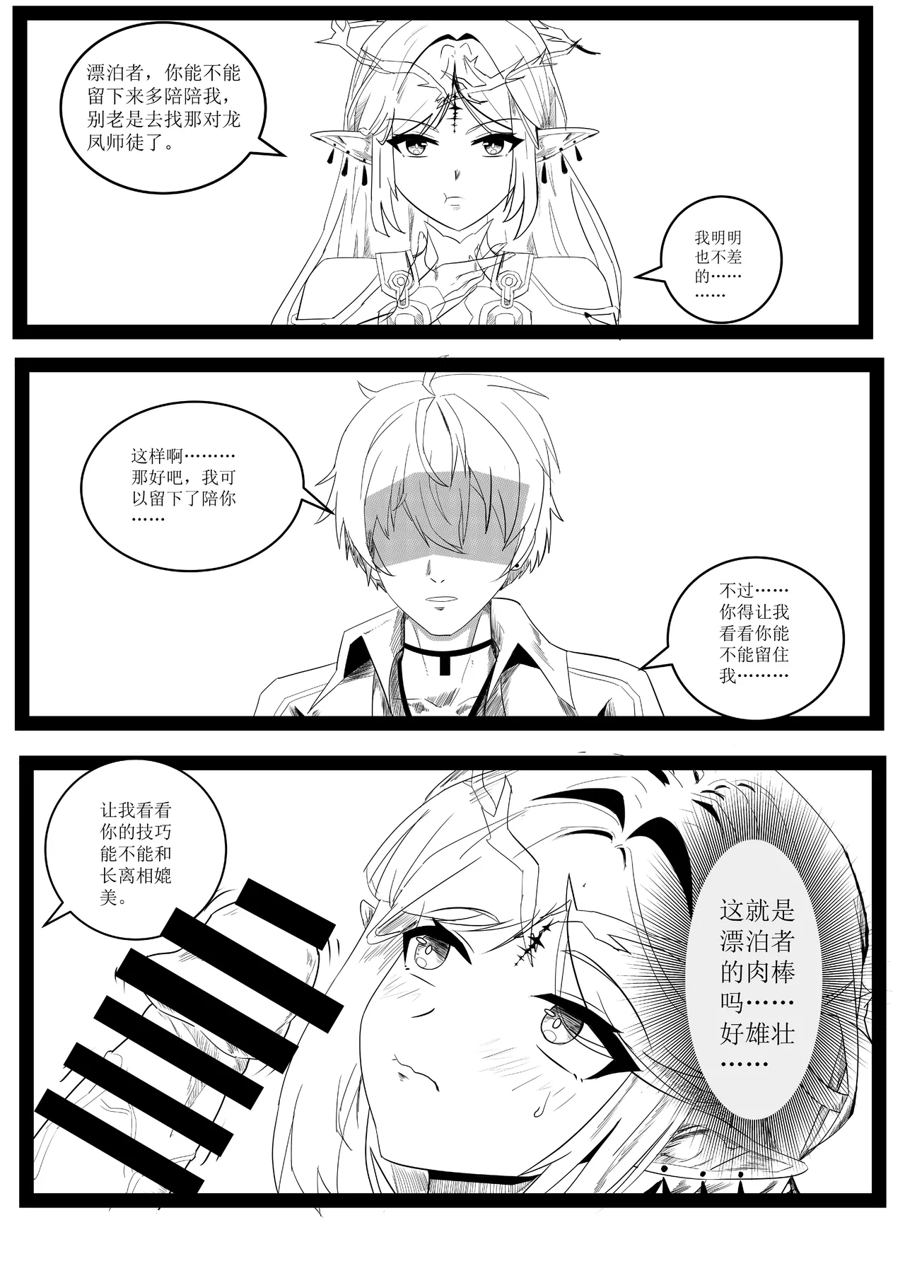 [Bai Mo] Cartethyia Size Conversion (Wuthering Waves) [Chinese] Bildnummer 1