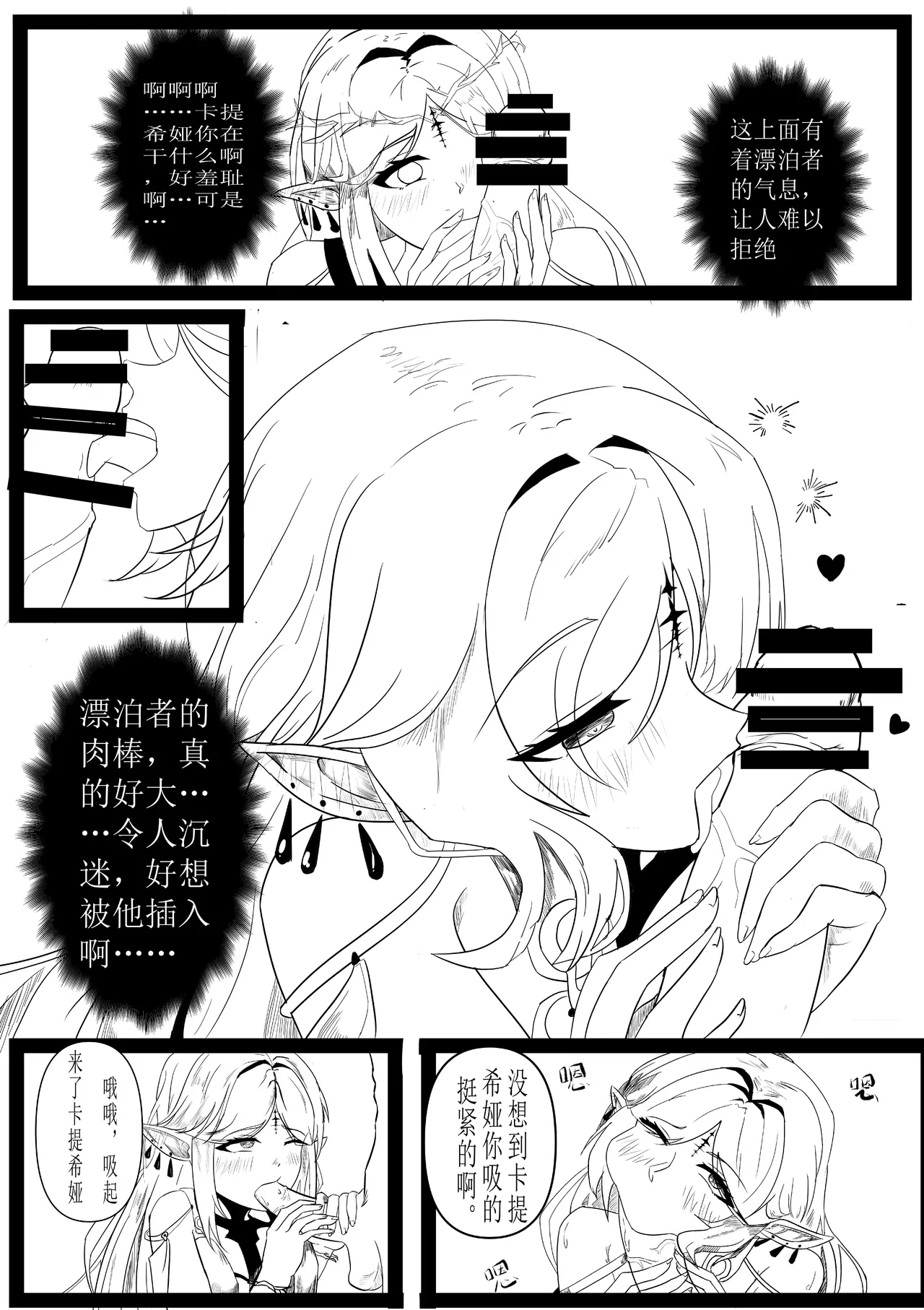 [Bai Mo] Cartethyia Size Conversion (Wuthering Waves) [Chinese] Bildnummer 2