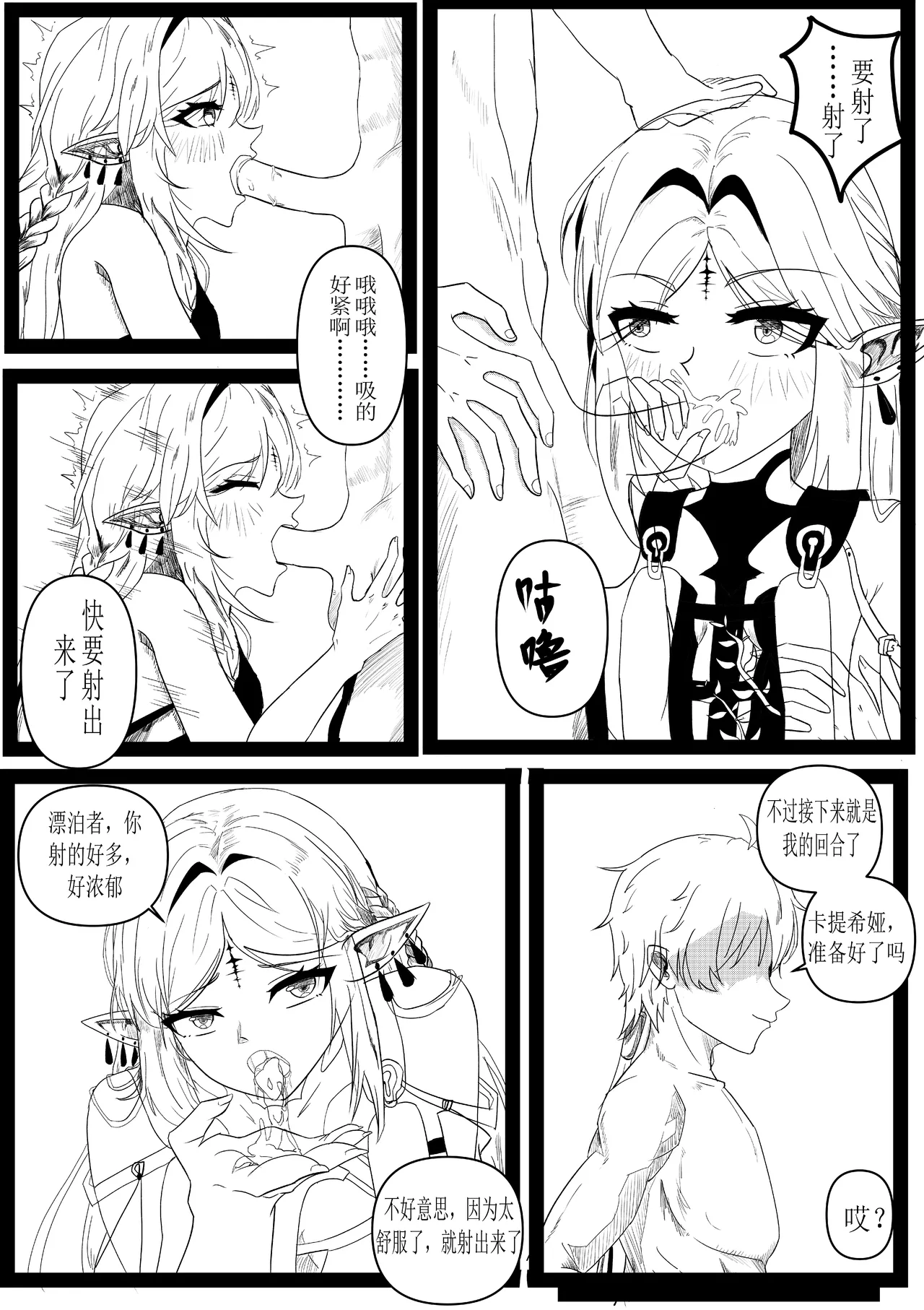 [Bai Mo] Cartethyia Size Conversion (Wuthering Waves) [Chinese] Bildnummer 3