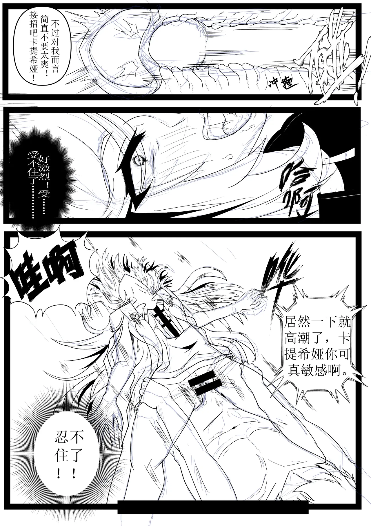 [Bai Mo] Cartethyia Size Conversion (Wuthering Waves) [Chinese] Bildnummer 5