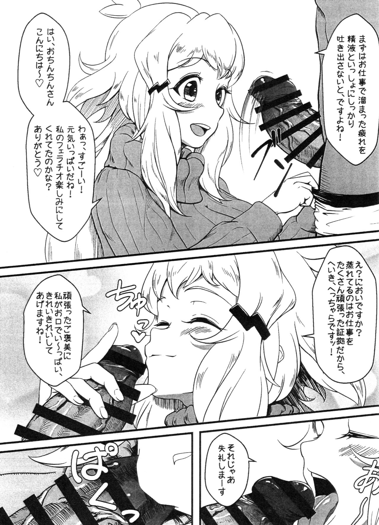 (C95) [Mugen no Soul (Yuriaki)] Daisuki na Hibiki Mama ni Okuchi de Shite Morau Hon (Senki Zesshou Symphogear) 이미지 번호 3