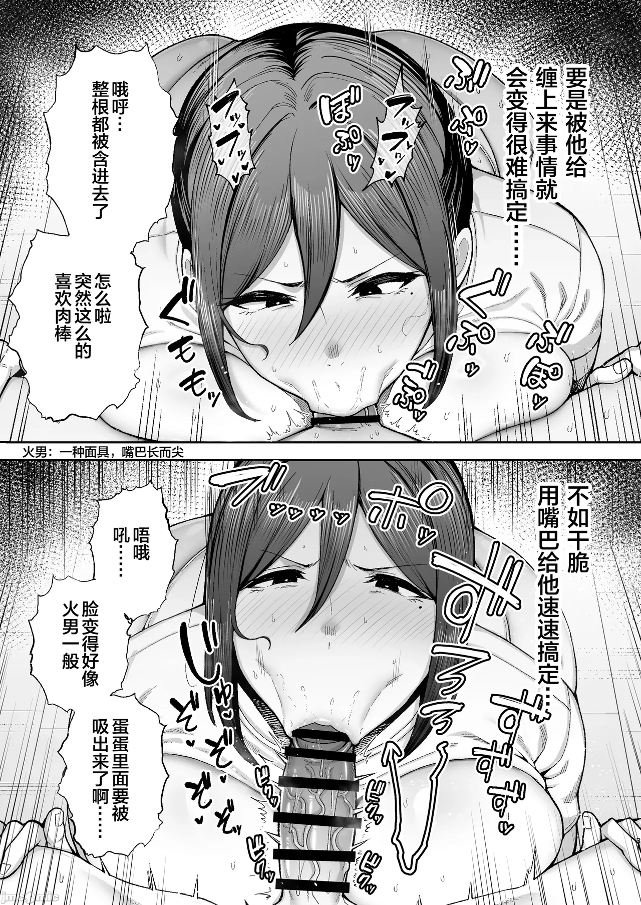 [ゴールデンバズーカ (ガガーリン吉)] いちばん身近でエロい雌みゆき2 〜母だけど、息子と禁欲はじめます。〜 [中国翻訳] Bildnummer 31