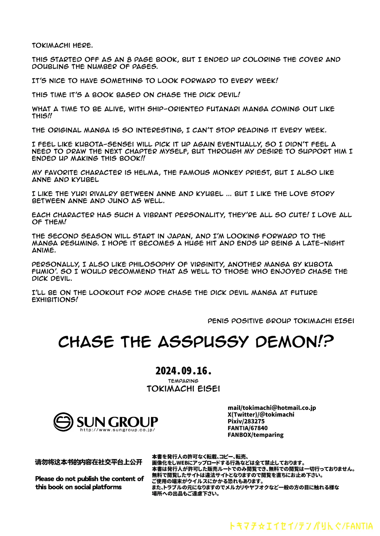 [Temparing(Tokimachi Eisei)] Chase the Asspussy Demon! [English][Rognux][Digital] numero di immagine  19