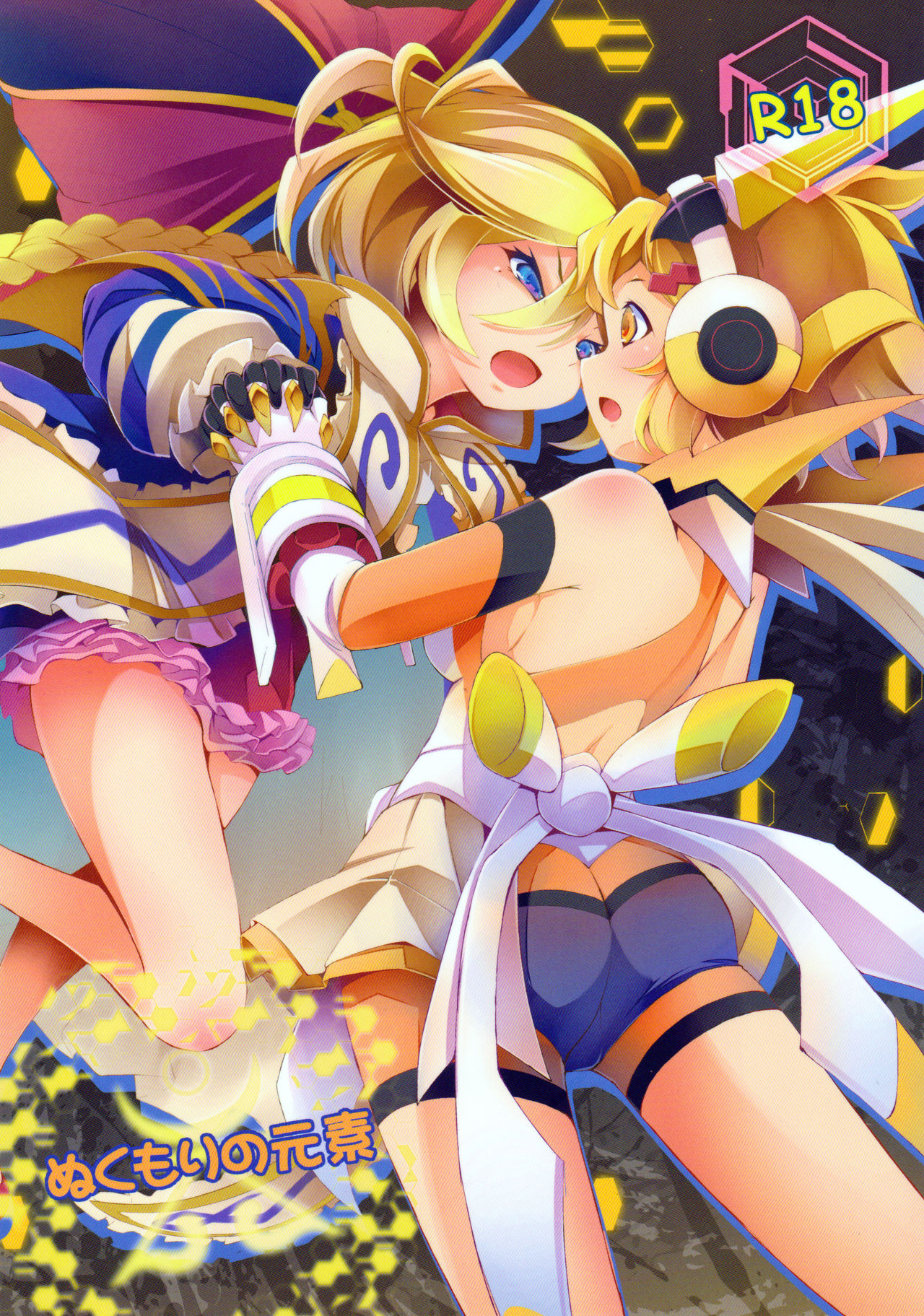 (C92) [Haruiro Fudepen (Satsuki Suzuran)] Nukumori no Genso (Senki Zesshou Symphogear) image number 1