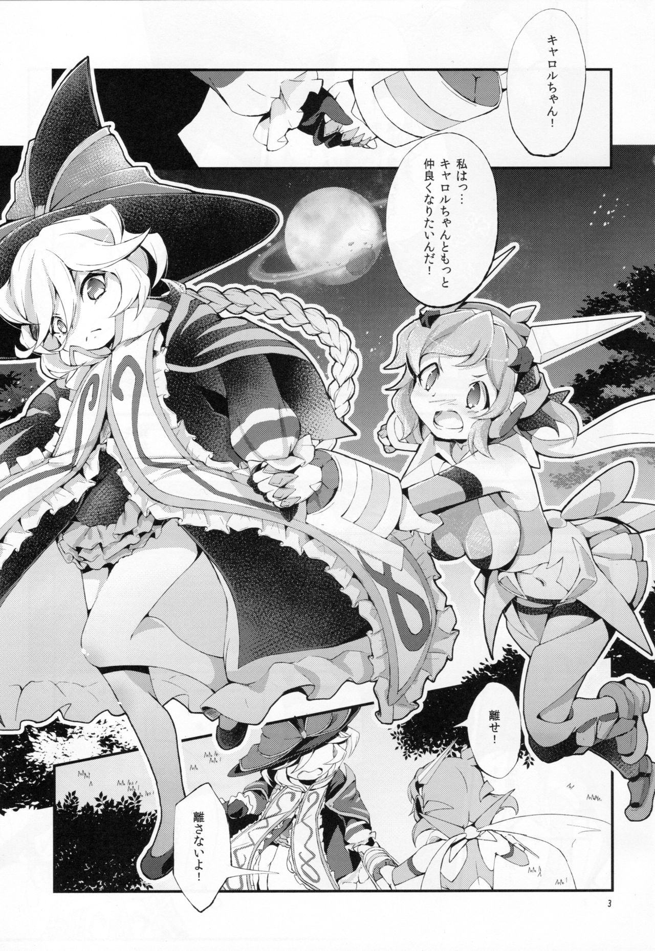 (C92) [Haruiro Fudepen (Satsuki Suzuran)] Nukumori no Genso (Senki Zesshou Symphogear) image number 2