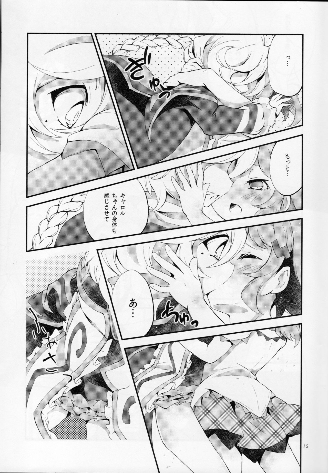 (C92) [Haruiro Fudepen (Satsuki Suzuran)] Nukumori no Genso (Senki Zesshou Symphogear) image number 14