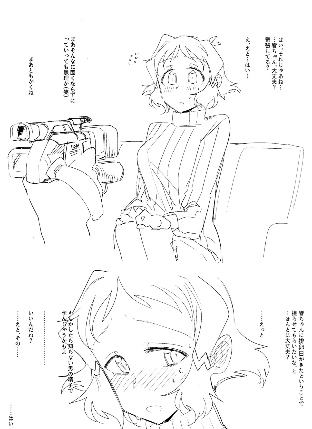 (C96) [TATESIMA. (Yokosima)] Symphogear no Ero Rakugaki Hon (Senki Zesshou Symphogear) imagen número 2