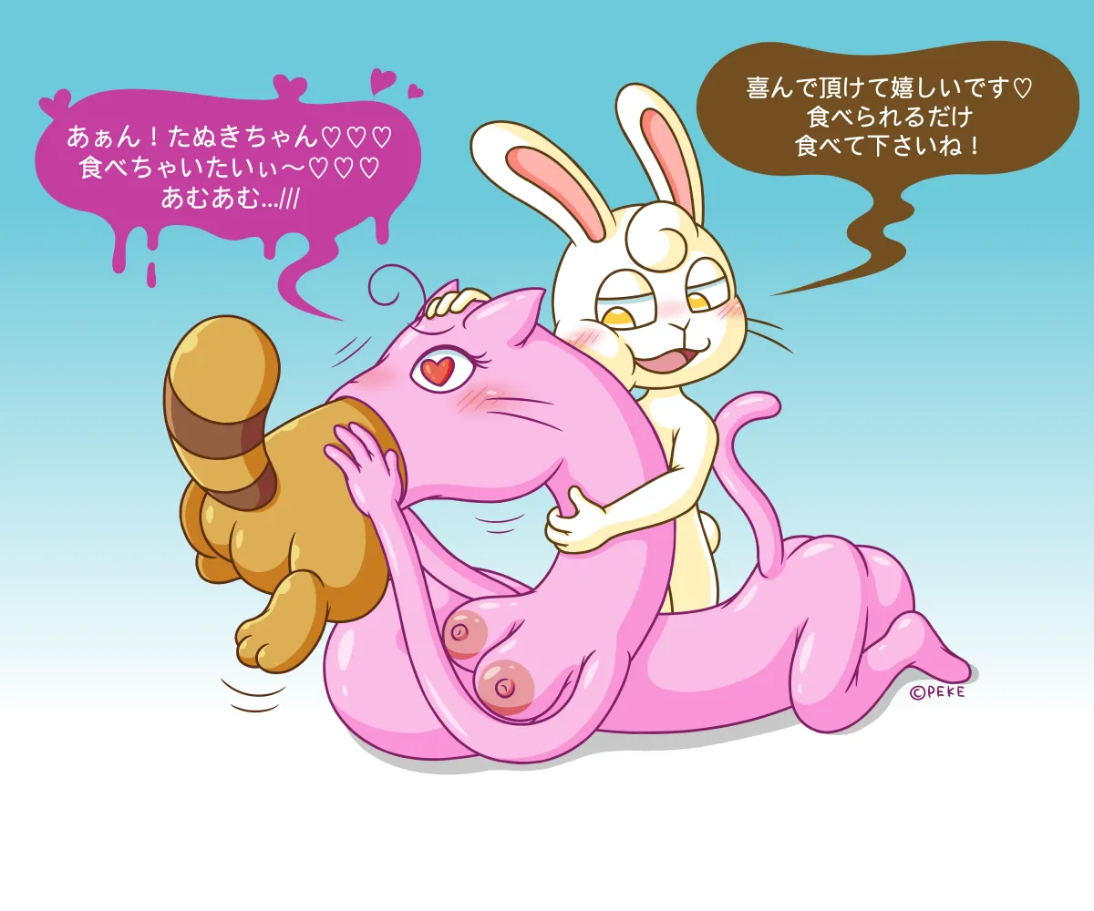 [Pekepeke (Peke)] Elastic Cat Bildnummer 12