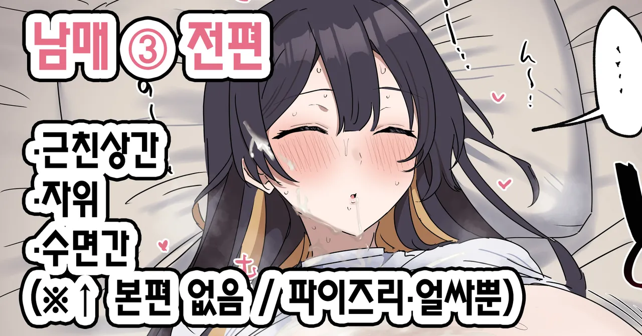 [Fence 14] Giji SEX Kyoudai 3 Zenpen | 유사 섹스 남매 3 전편 [Korean] [Team Edge] Bildnummer 1