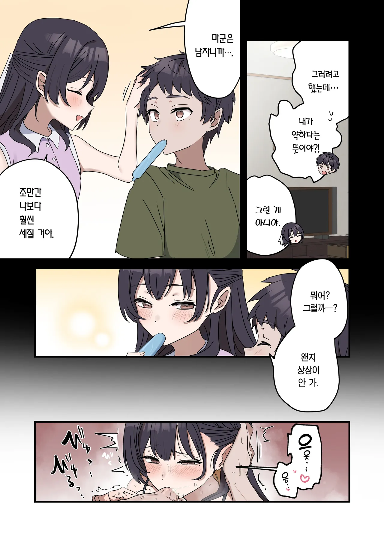 [Fence 14] Giji SEX Kyoudai 3 Zenpen | 유사 섹스 남매 3 전편 [Korean] [Team Edge] Bildnummer 3