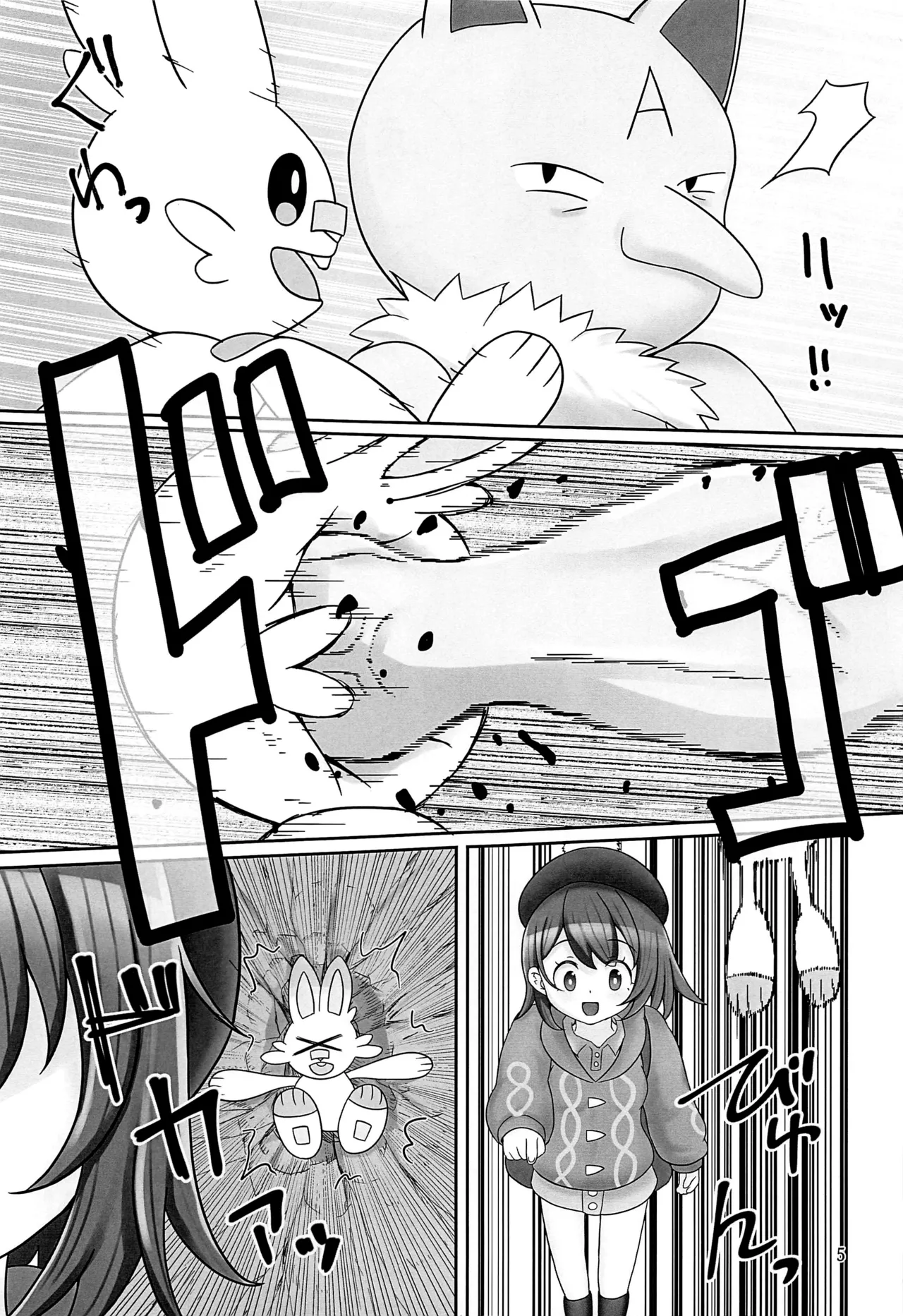 (SC2024 Spring) [Aisin Sketch (Athke)] Gyaku ni GET Sarete SEX Shoubu Saserareru Hon (Pokémon Sword and Shield) [Chinese] [不咕鸟汉化组] 4eme image