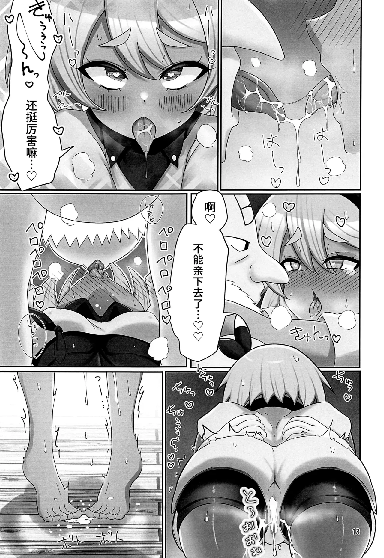 (SC2024 Spring) [Aisin Sketch (Athke)] Gyaku ni GET Sarete SEX Shoubu Saserareru Hon (Pokémon Sword and Shield) [Chinese] [不咕鸟汉化组] 12eme image