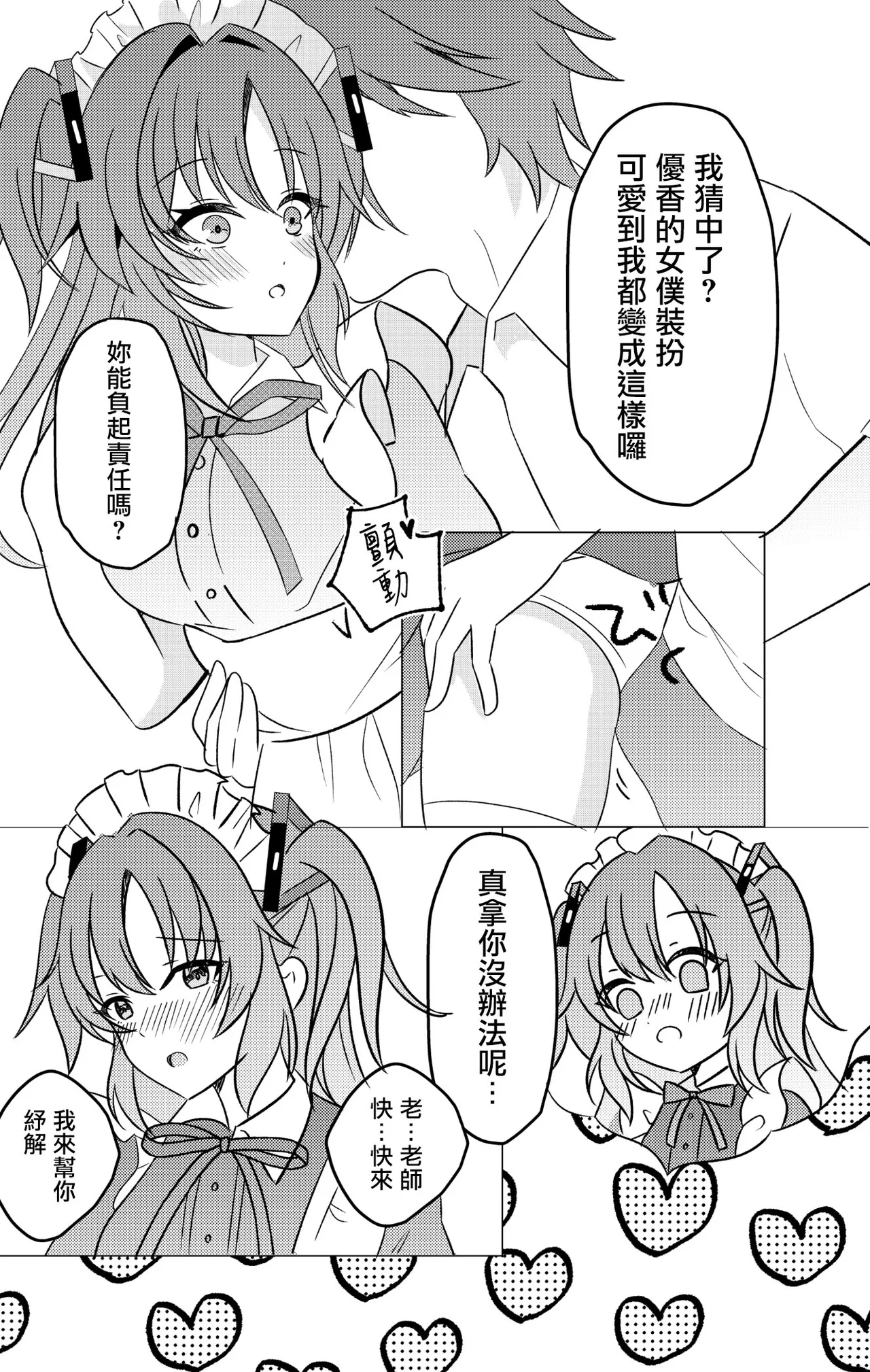 [NekoMacaron (rarana)] Gakuensai Maid Yuuka to Nakadashi H (Blue Archive) [Chinese] [禁漫漢化組] [Digital] 이미지 번호 5