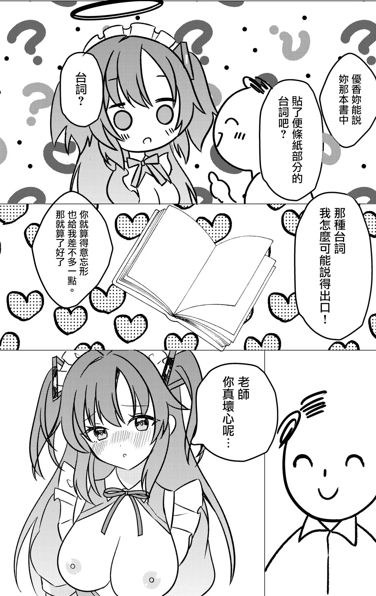 [NekoMacaron (rarana)] Gakuensai Maid Yuuka to Nakadashi H (Blue Archive) [Chinese] [禁漫漢化組] [Digital] 이미지 번호 8