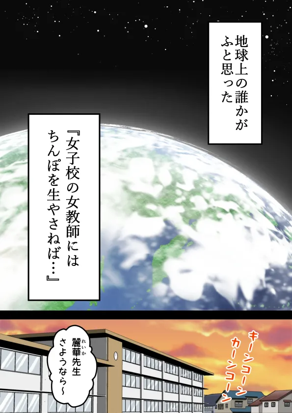 [Hotaru] joshikou no futanari kyoushi ga chinpo de gakkyu houkai #1 numero di immagine  4