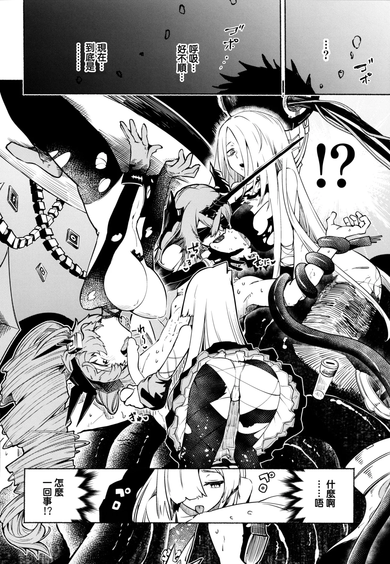 (C105)[SGNF(スガネフリーン)]夢幻に沈む(ニューラルクラウド)[禁漫漢化組] 图片编号 3