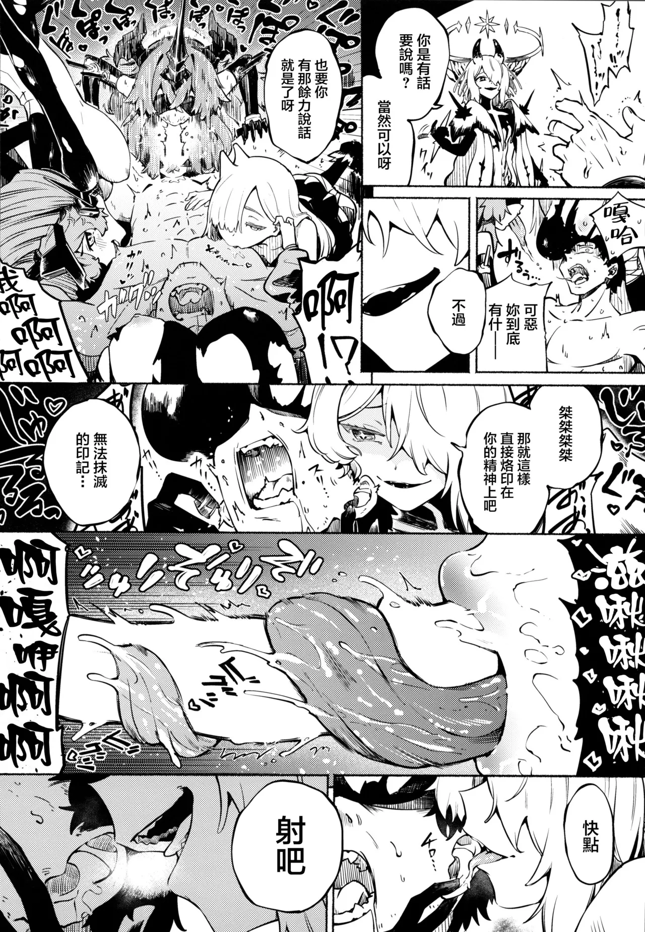 (C105)[SGNF(スガネフリーン)]夢幻に沈む(ニューラルクラウド)[禁漫漢化組] 图片编号 5