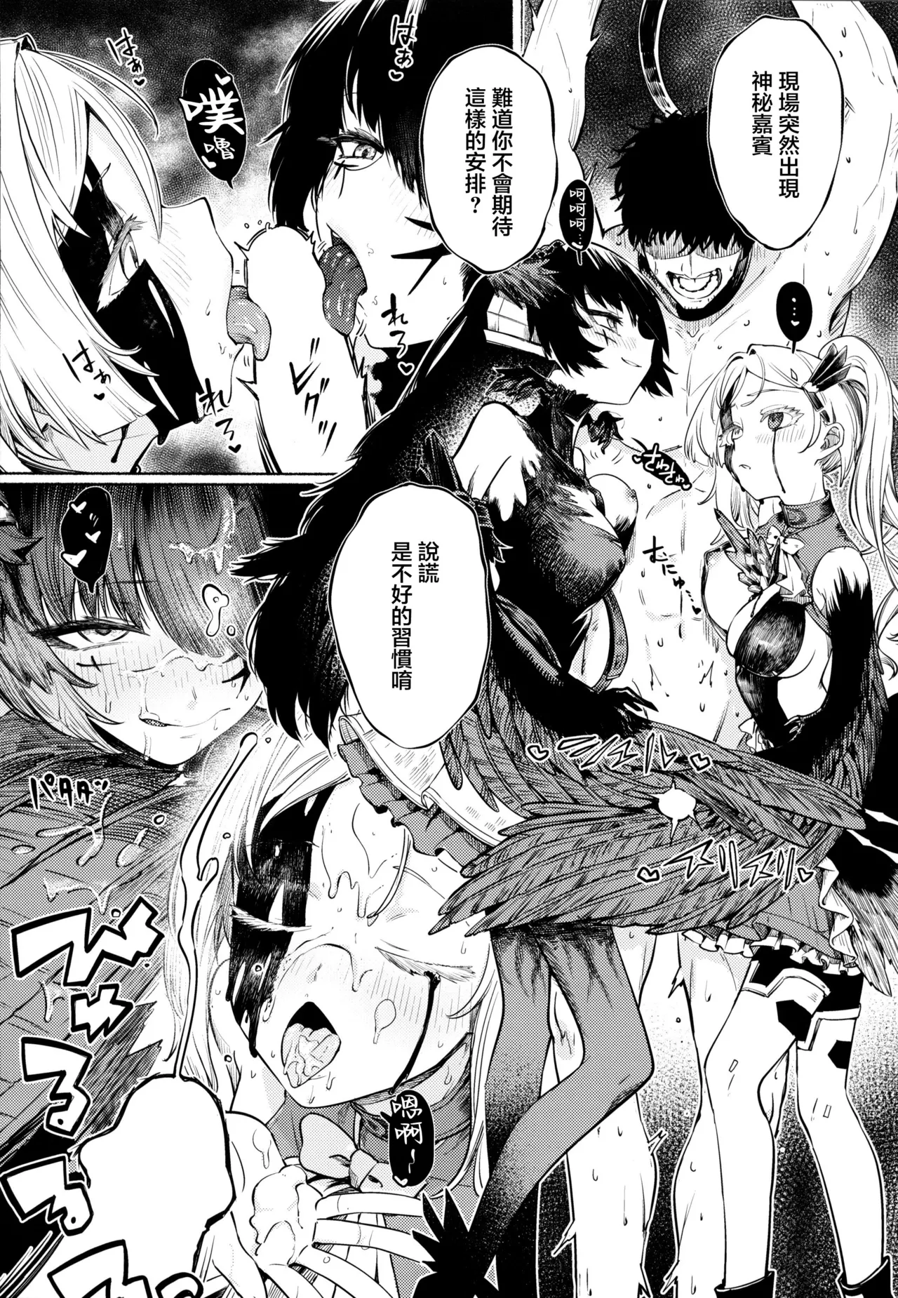 (C105)[SGNF(スガネフリーン)]夢幻に沈む(ニューラルクラウド)[禁漫漢化組] 图片编号 9