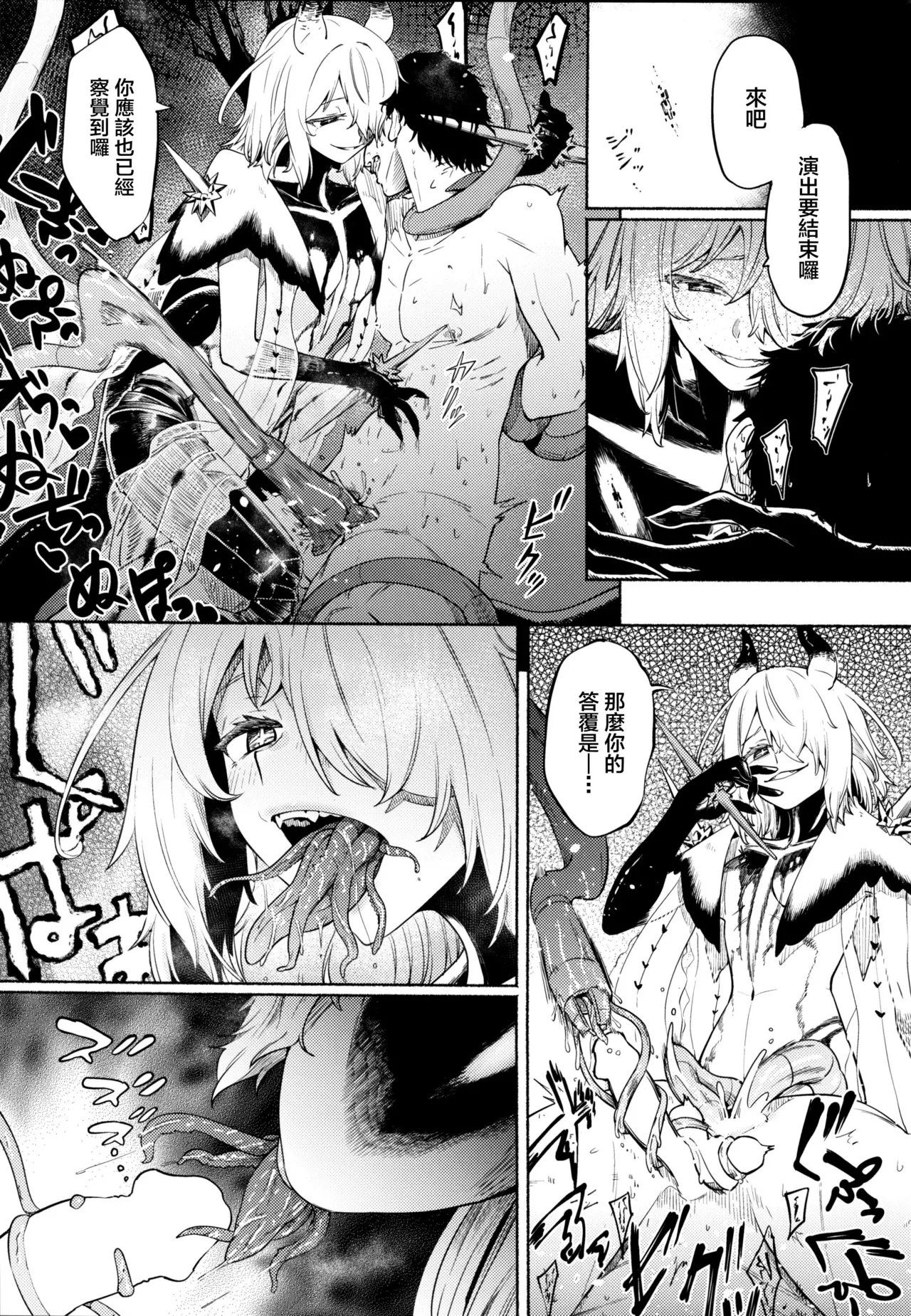 (C105)[SGNF(スガネフリーン)]夢幻に沈む(ニューラルクラウド)[禁漫漢化組] 图片编号 12