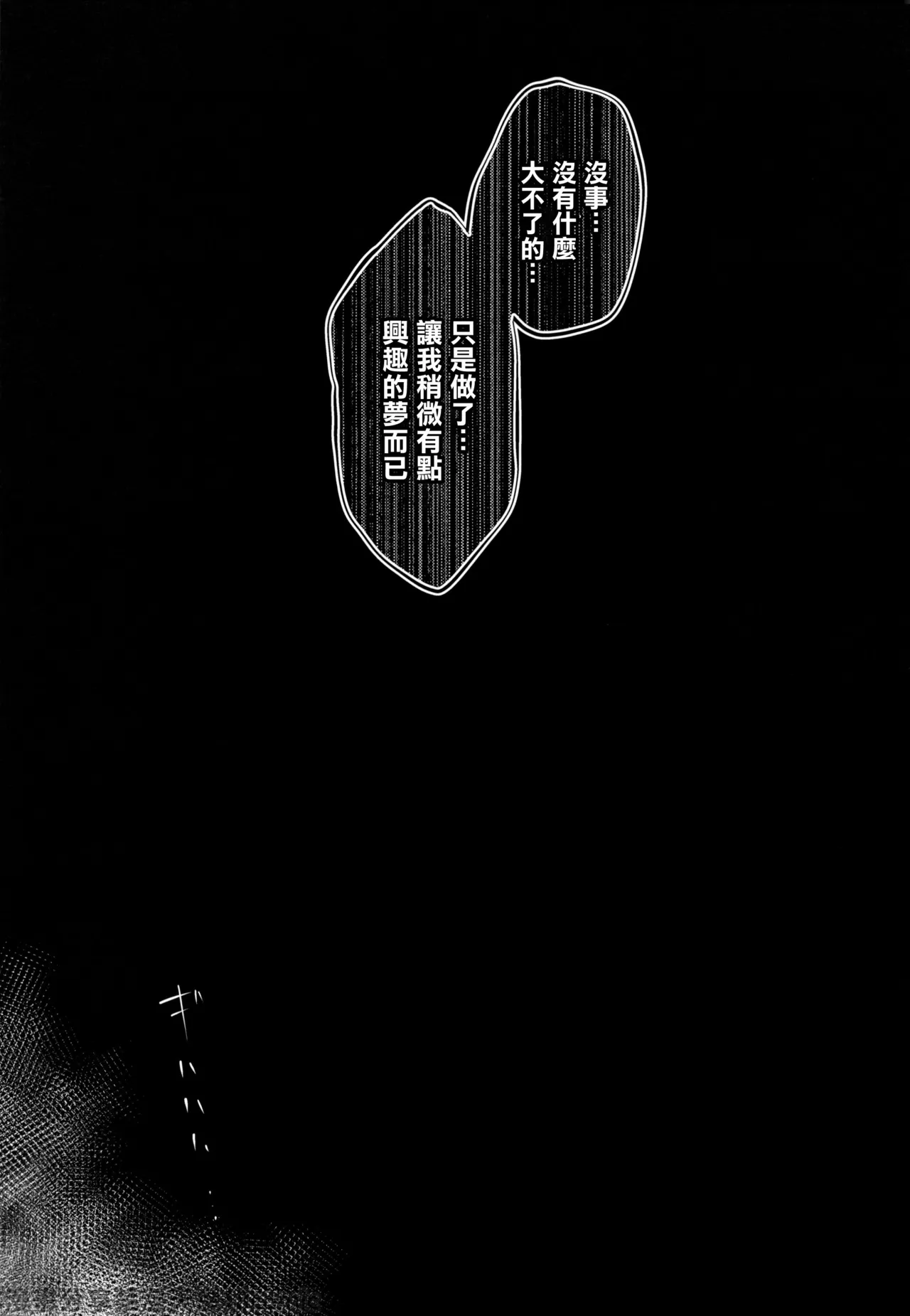 (C105)[SGNF(スガネフリーン)]夢幻に沈む(ニューラルクラウド)[禁漫漢化組] 图片编号 14