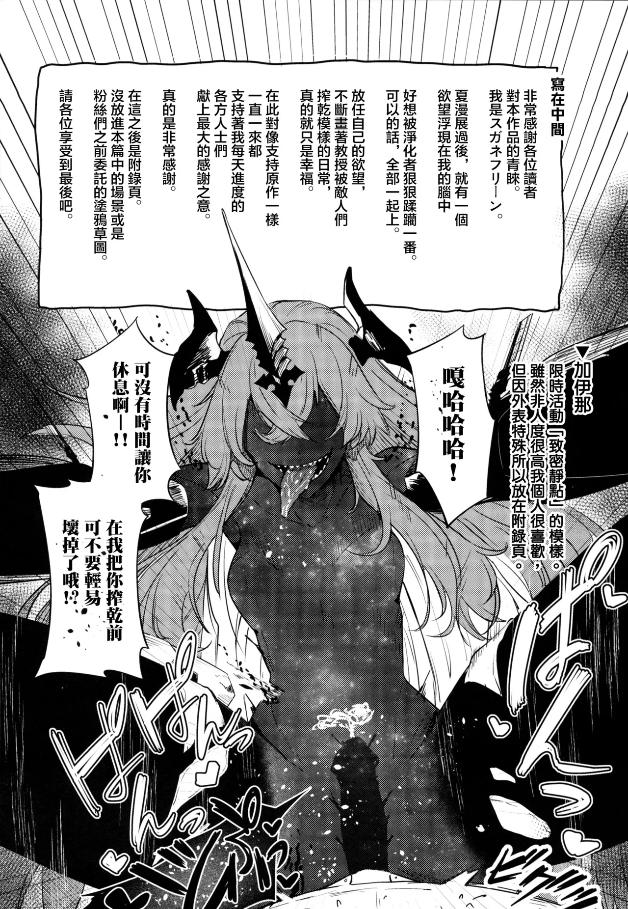 (C105)[SGNF(スガネフリーン)]夢幻に沈む(ニューラルクラウド)[禁漫漢化組] 图片编号 15