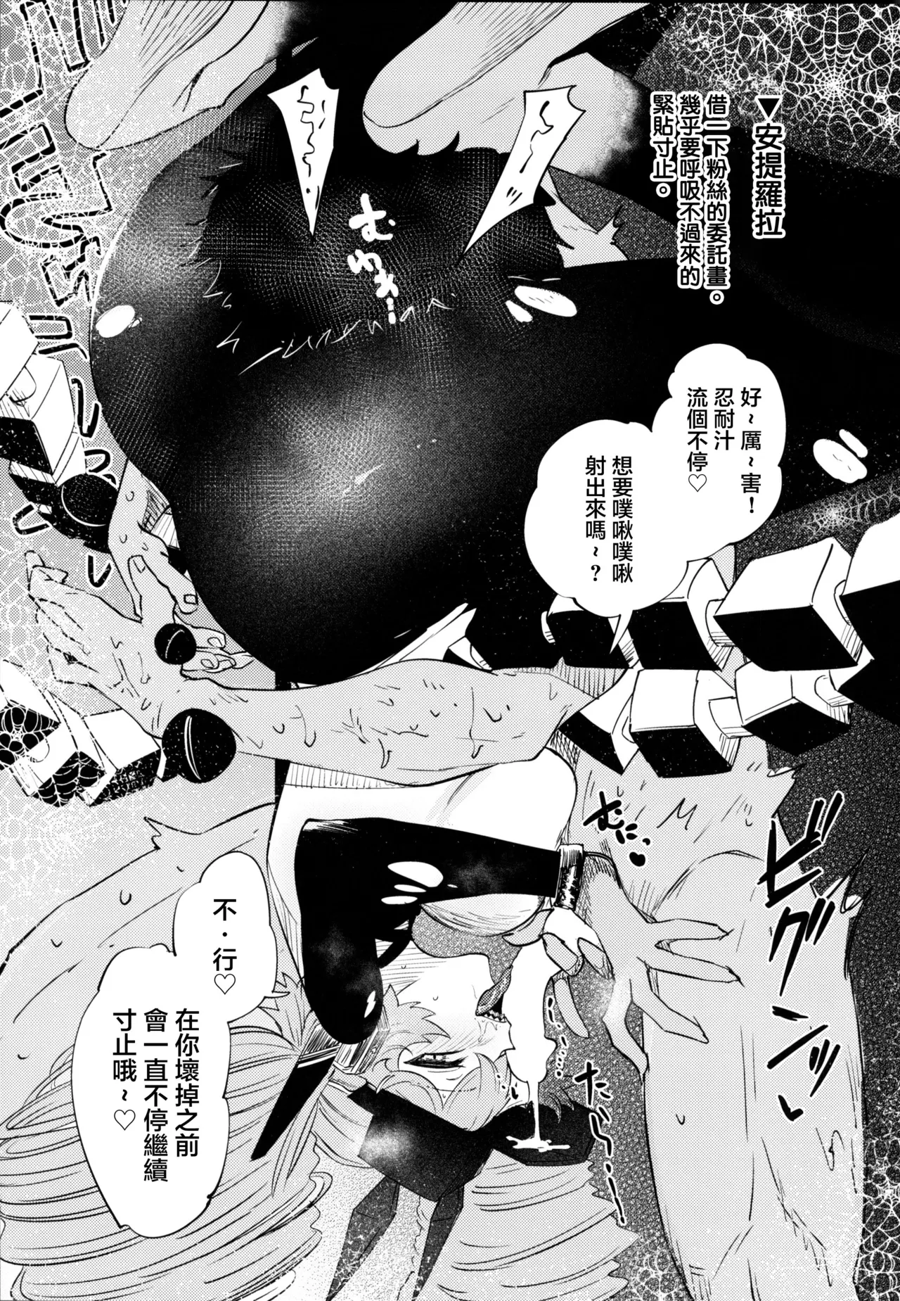 (C105)[SGNF(スガネフリーン)]夢幻に沈む(ニューラルクラウド)[禁漫漢化組] 图片编号 16