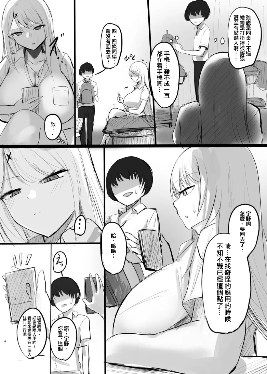 [BigMeatBun (Ibarad / Marushamo)] ShuriKatsu∞   [Chinese] [沒有漢化] [Ongoing] numero di immagine  5