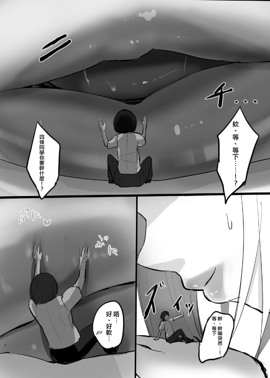 [BigMeatBun (Ibarad / Marushamo)] ShuriKatsu∞   [Chinese] [沒有漢化] [Ongoing] numero di immagine  9