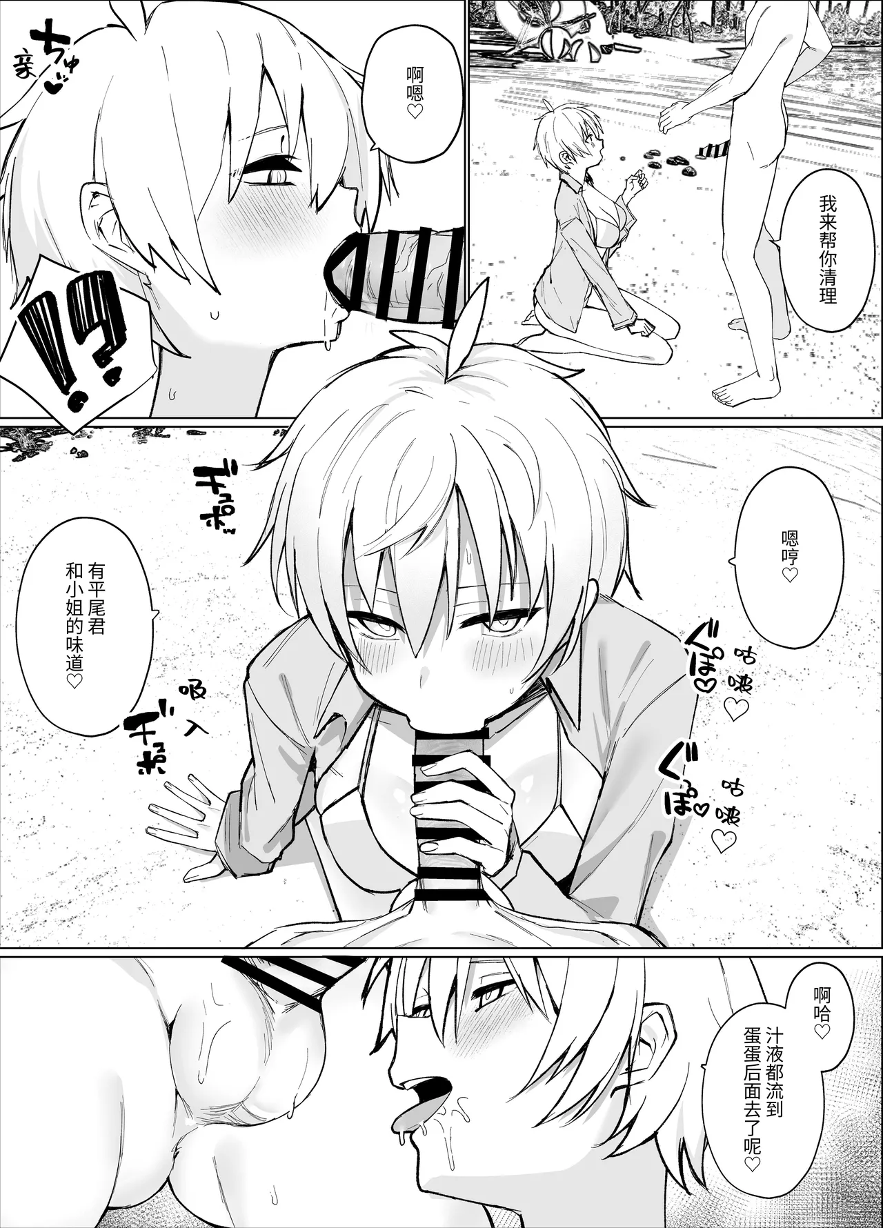 [いもけんぴ記念日]南国の別荘で爆乳お嬢様&王子様系執事とハメ放題夏休みを過ごす話[中国翻訳] изображение № 16