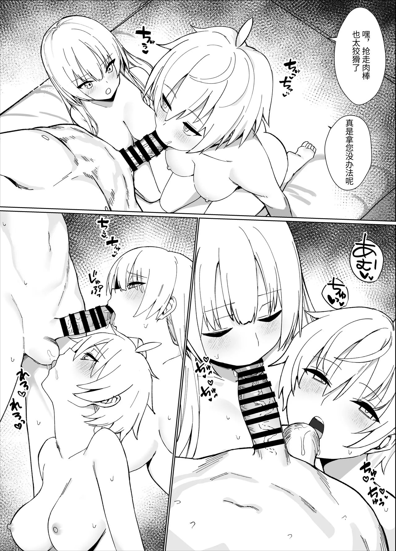 [いもけんぴ記念日]南国の別荘で爆乳お嬢様&王子様系執事とハメ放題夏休みを過ごす話[中国翻訳] изображение № 50