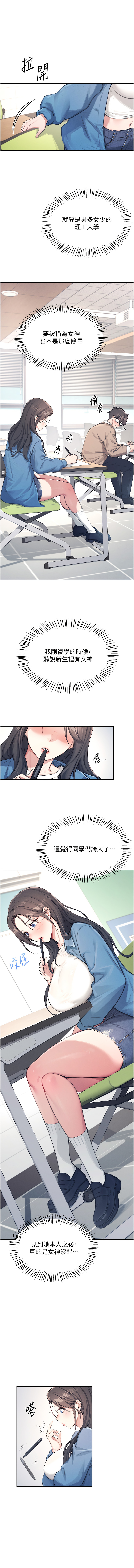 [一日三尻 & 不倒翁 & 灰背隼] 飞机杯女神连线中 |  飛機杯女神連線中 1-7 [Chinese] [Ongoing] image number 8