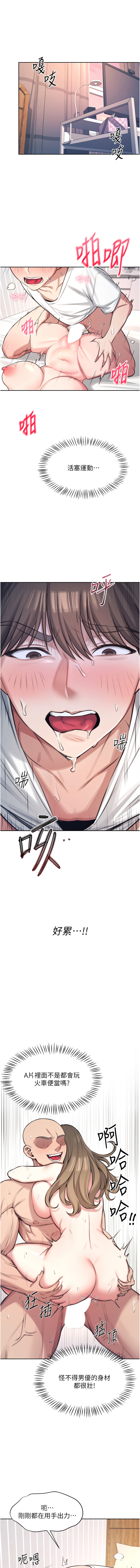 [一日三尻 & 不倒翁 & 灰背隼] 飞机杯女神连线中 |  飛機杯女神連線中 1-7 [Chinese] [Ongoing] image number 19