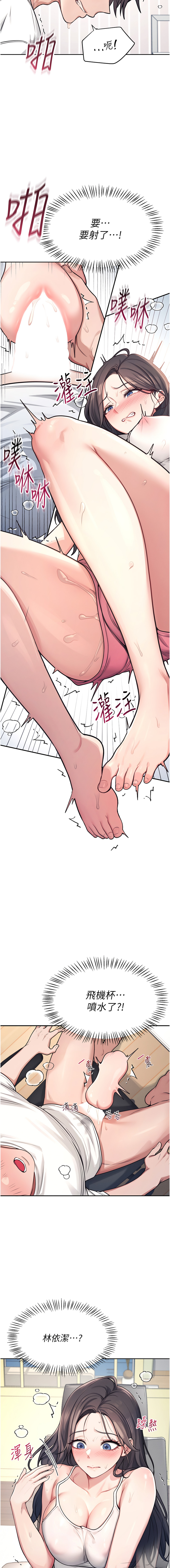 [一日三尻 & 不倒翁 & 灰背隼] 飞机杯女神连线中 |  飛機杯女神連線中 1-7 [Chinese] [Ongoing] image number 39