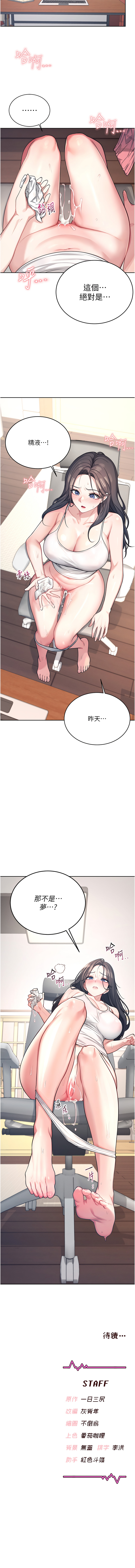 [一日三尻 & 不倒翁 & 灰背隼] 飞机杯女神连线中 |  飛機杯女神連線中 1-7 [Chinese] [Ongoing] image number 43