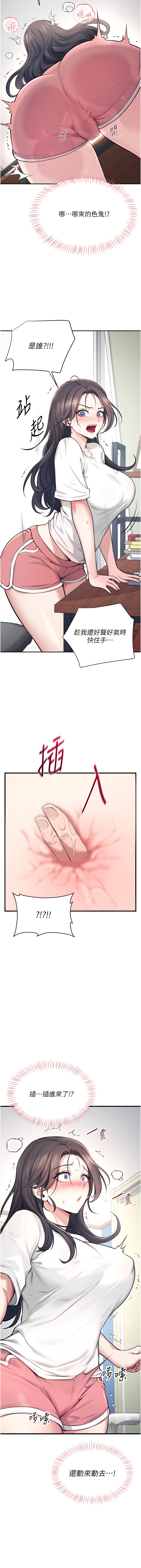 [一日三尻 & 不倒翁 & 灰背隼] 飞机杯女神连线中 |  飛機杯女神連線中 1-7 [Chinese] [Ongoing] image number 50