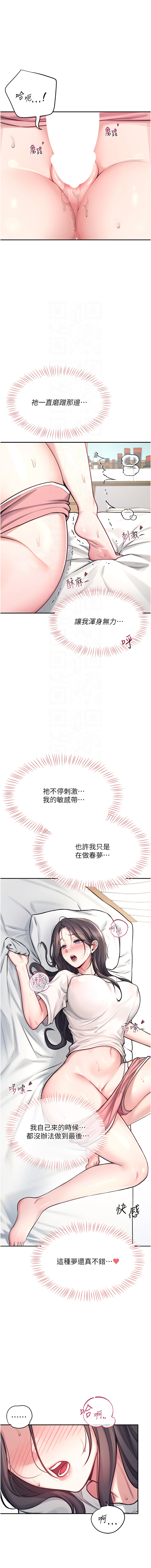 [一日三尻 & 不倒翁 & 灰背隼] 飞机杯女神连线中 |  飛機杯女神連線中 1-7 [Chinese] [Ongoing] image number 54