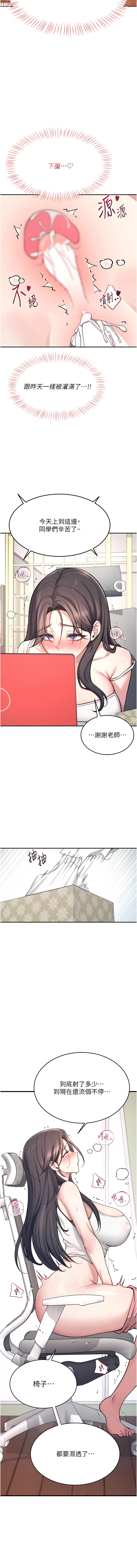 [一日三尻 & 不倒翁 & 灰背隼] 飞机杯女神连线中 |  飛機杯女神連線中 1-7 [Chinese] [Ongoing] image number 62