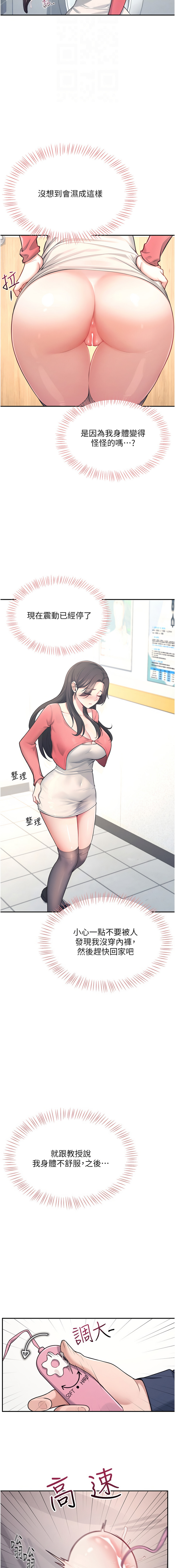 [一日三尻 & 不倒翁 & 灰背隼] 飞机杯女神连线中 |  飛機杯女神連線中 1-7 [Chinese] [Ongoing] image number 76