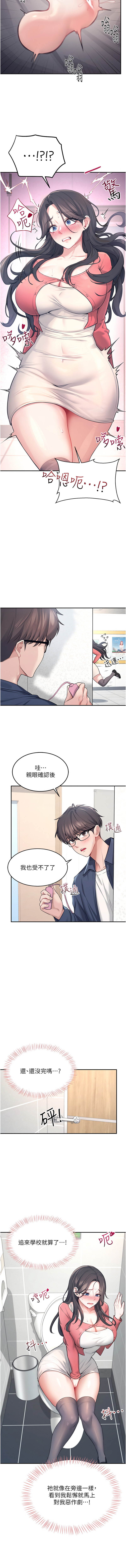 [一日三尻 & 不倒翁 & 灰背隼] 飞机杯女神连线中 |  飛機杯女神連線中 1-7 [Chinese] [Ongoing] image number 77