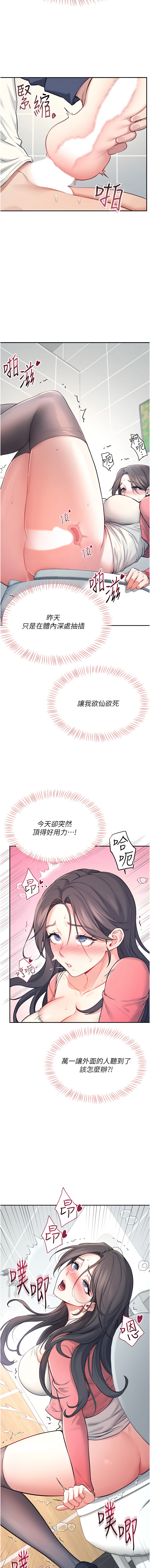 [一日三尻 & 不倒翁 & 灰背隼] 飞机杯女神连线中 |  飛機杯女神連線中 1-7 [Chinese] [Ongoing] image number 81