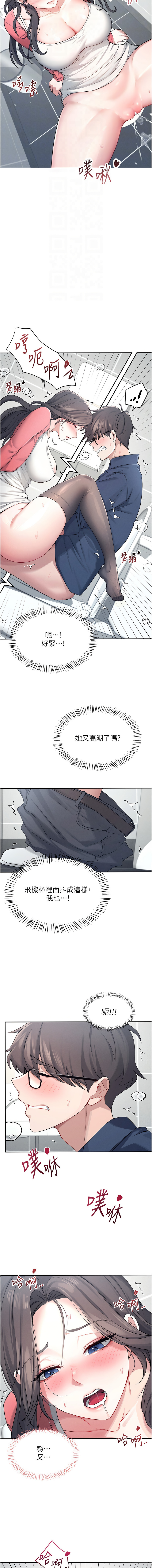 [一日三尻 & 不倒翁 & 灰背隼] 飞机杯女神连线中 |  飛機杯女神連線中 1-7 [Chinese] [Ongoing] image number 86