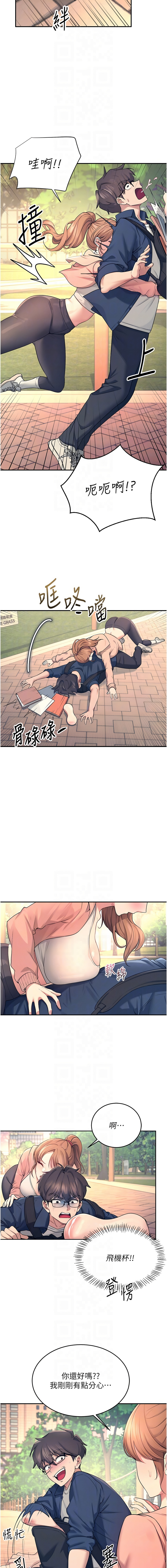 [一日三尻 & 不倒翁 & 灰背隼] 飞机杯女神连线中 |  飛機杯女神連線中 1-7 [Chinese] [Ongoing] image number 90