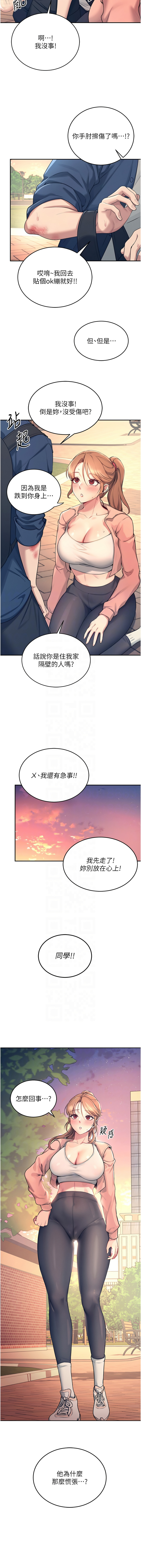 [一日三尻 & 不倒翁 & 灰背隼] 飞机杯女神连线中 |  飛機杯女神連線中 1-7 [Chinese] [Ongoing] image number 91