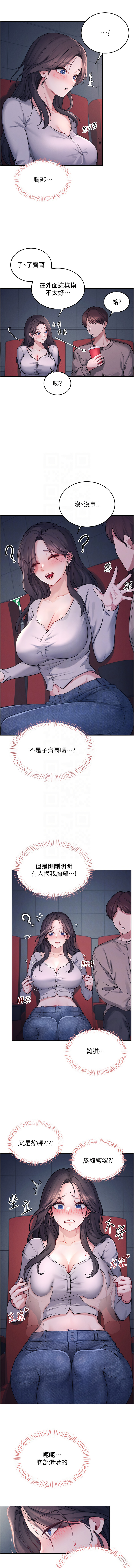 [一日三尻 & 不倒翁 & 灰背隼] 飞机杯女神连线中 |  飛機杯女神連線中 1-7 [Chinese] [Ongoing] image number 93